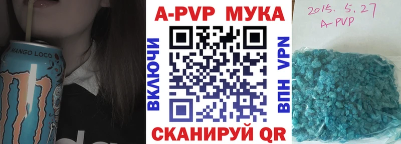 купить закладку  дарк нет наркотические препараты  Alpha PVP Crystall  Комсомольск 