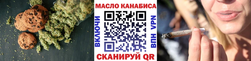 Печенье с ТГК конопля как найти наркотики Комсомольск