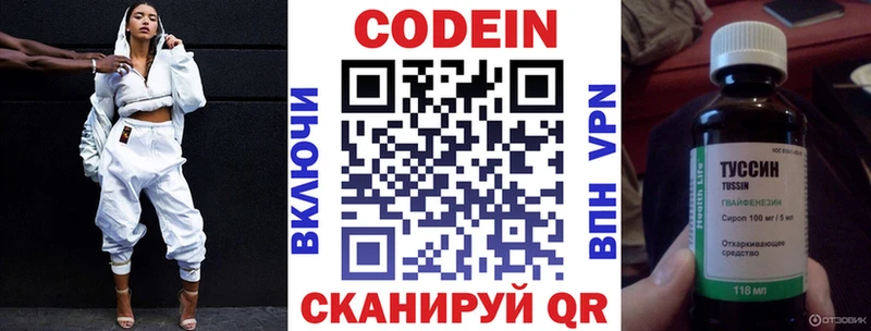 Кодеин напиток Lean (лин)  где купить   Комсомольск 