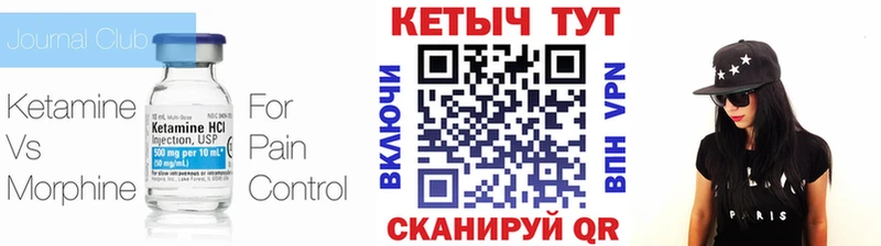 Кетамин VHQ  Комсомольск 