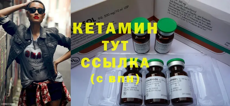 Кетамин ketamine  Комсомольск 