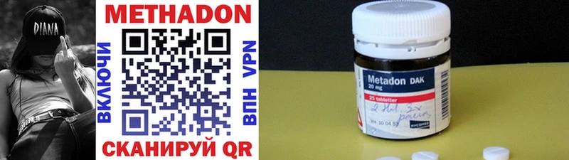 Метадон methadone  Комсомольск 