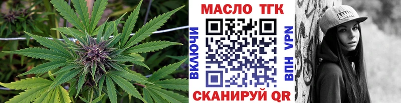 ТГК THC oil blacksprut tor Комсомольск